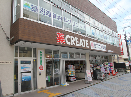薬CREATE(クリエイト)